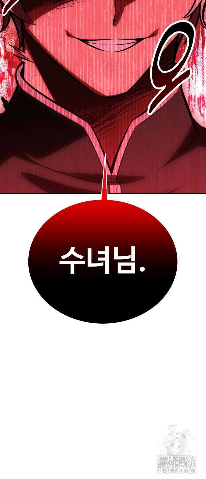 아카데미 플레이어를 죽였다 42화 3