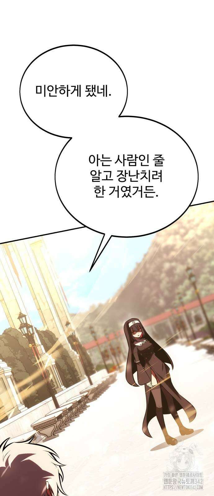 아카데미 플레이어를 죽였다 42화 4