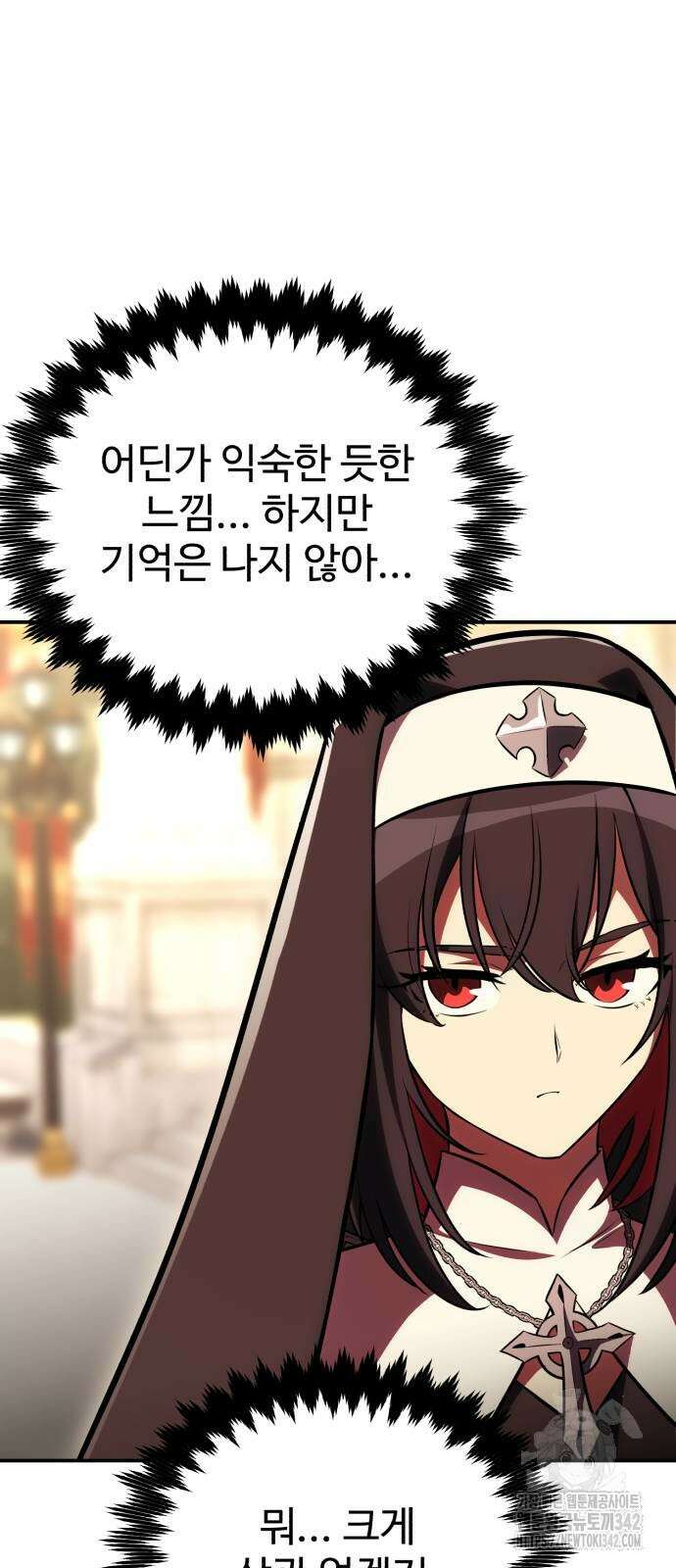 아카데미 플레이어를 죽였다 42화 6