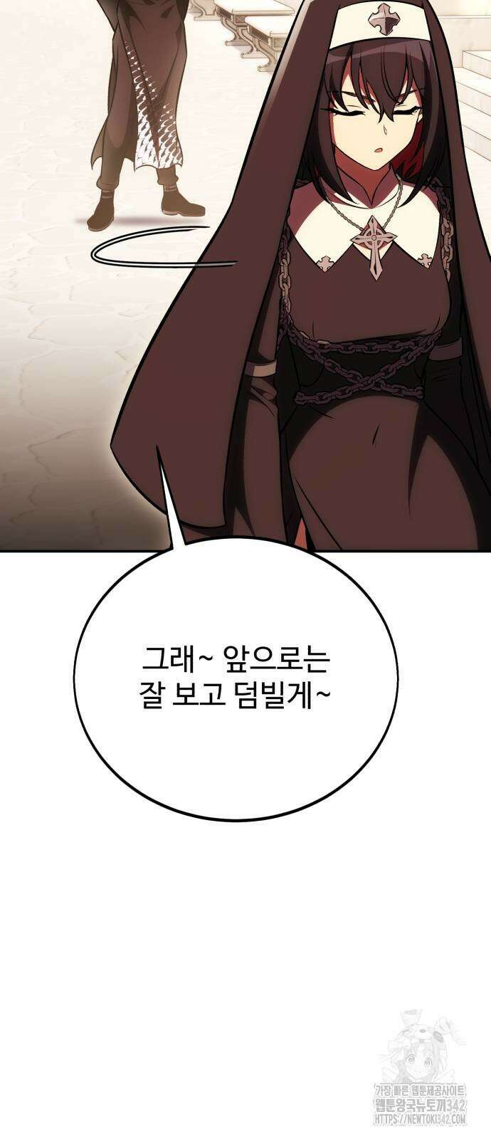 아카데미 플레이어를 죽였다 42화 8