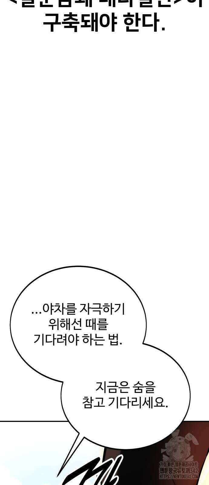 아카데미 플레이어를 죽였다 42화 15