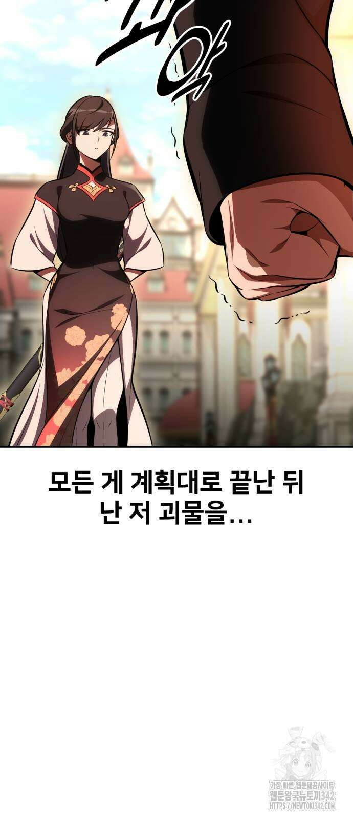아카데미 플레이어를 죽였다 42화 16