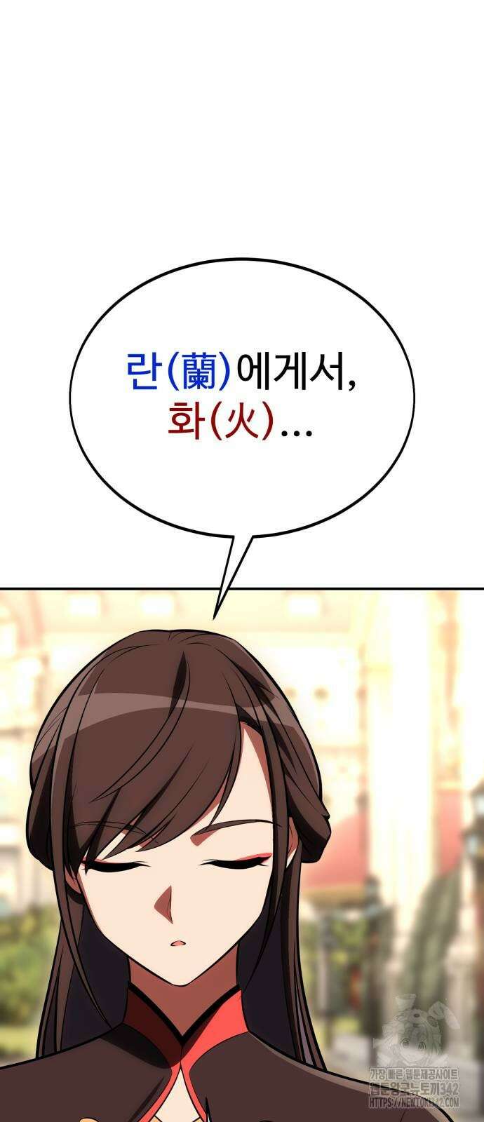 아카데미 플레이어를 죽였다 42화 17