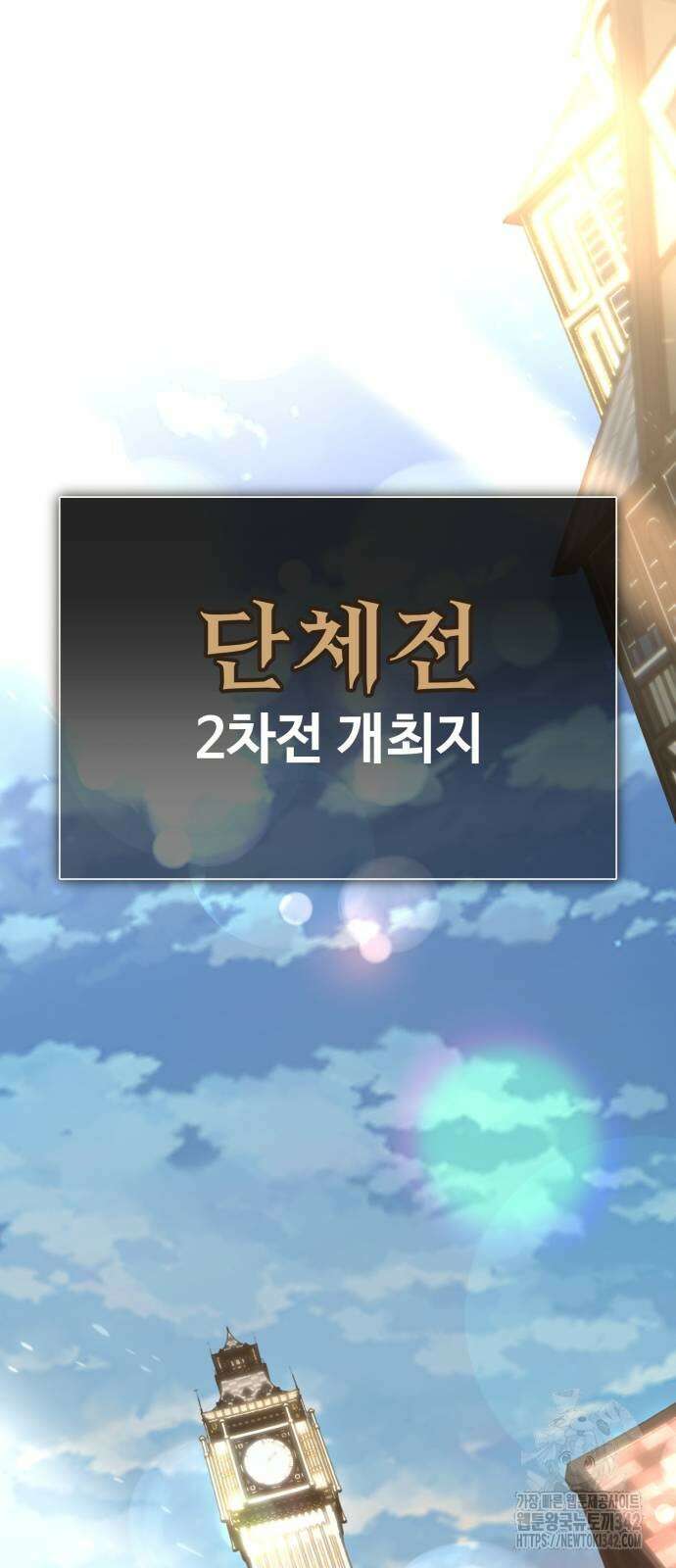 아카데미 플레이어를 죽였다 42화 22