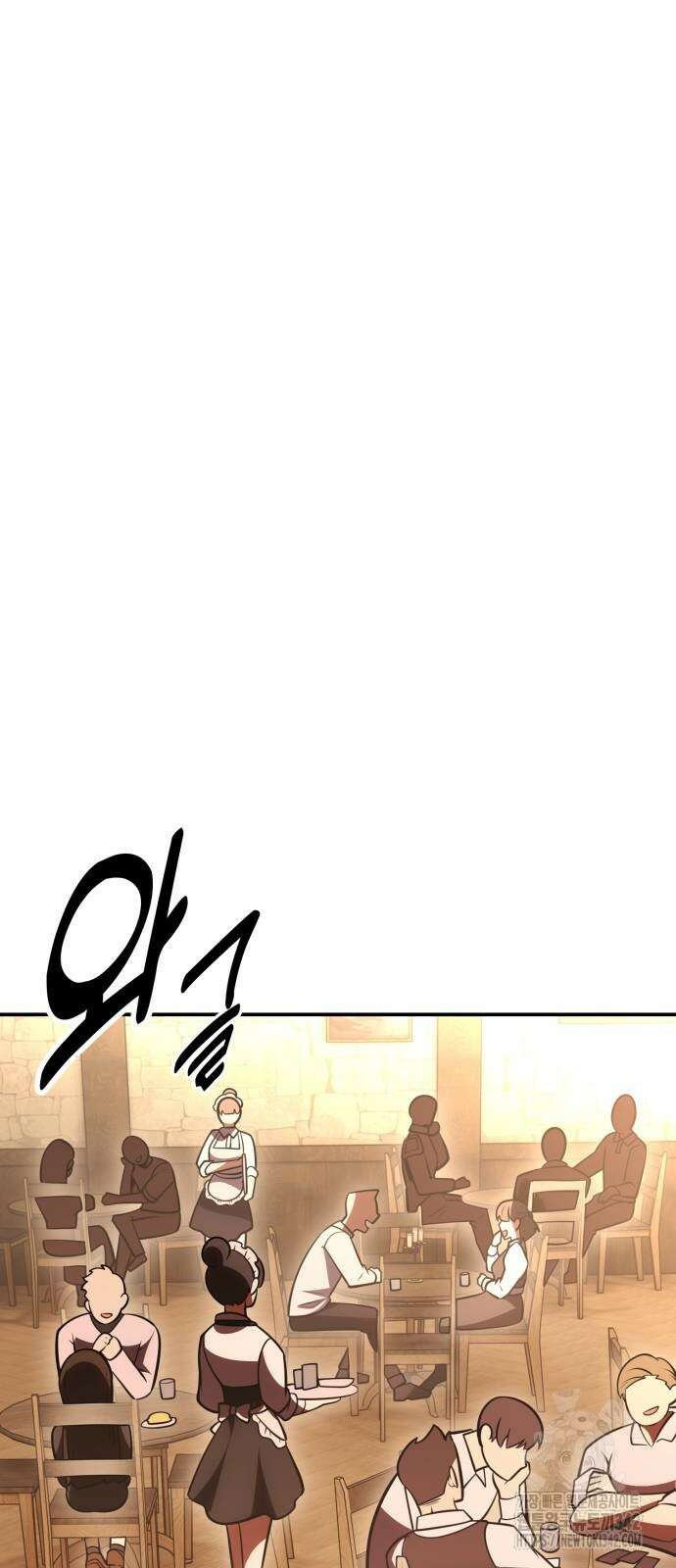아카데미 플레이어를 죽였다 42화 24