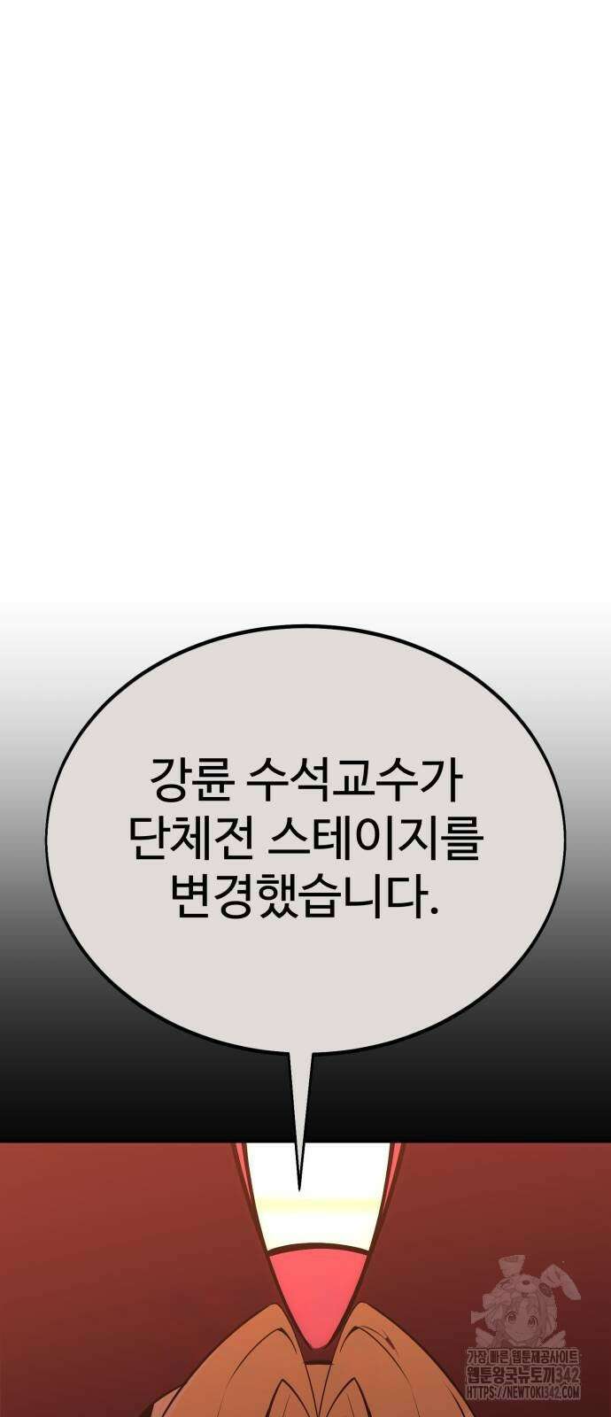 아카데미 플레이어를 죽였다 42화 27