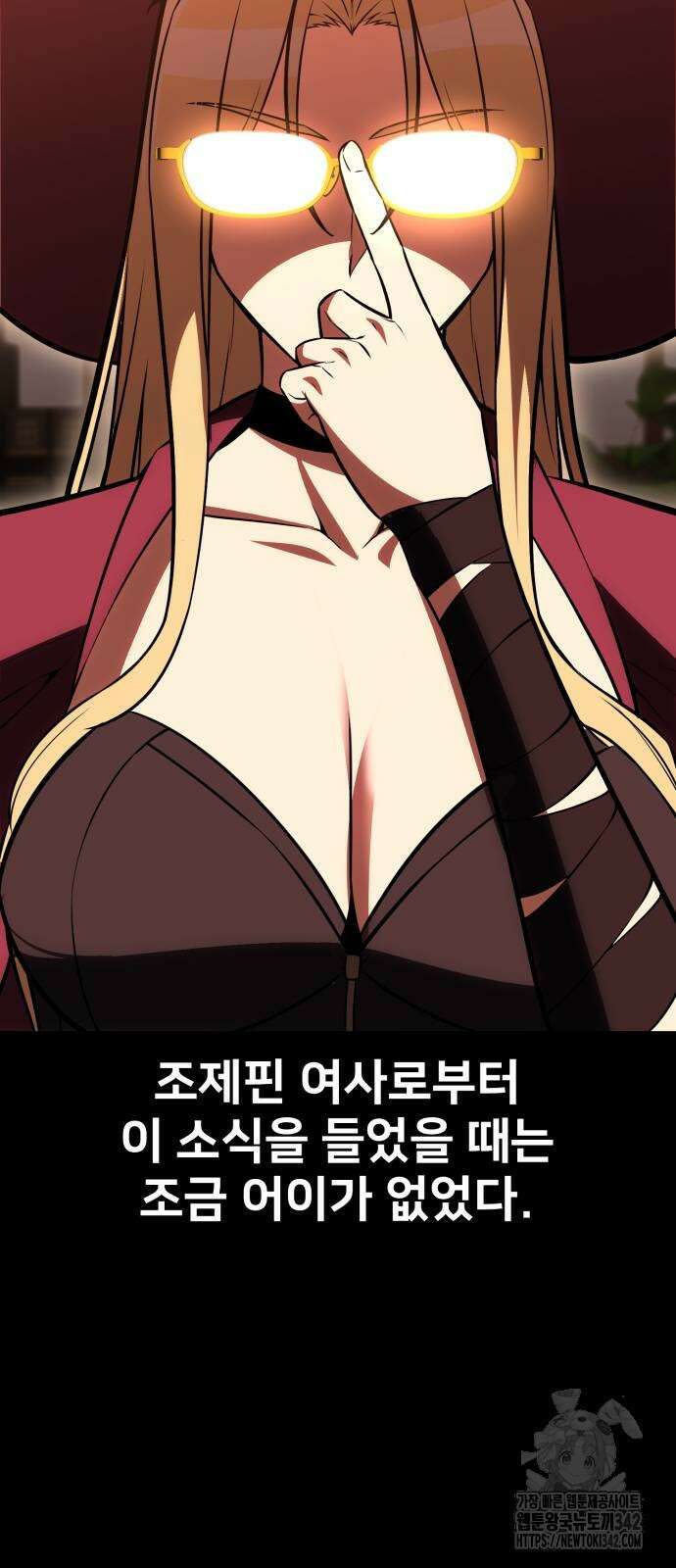 아카데미 플레이어를 죽였다 42화 28