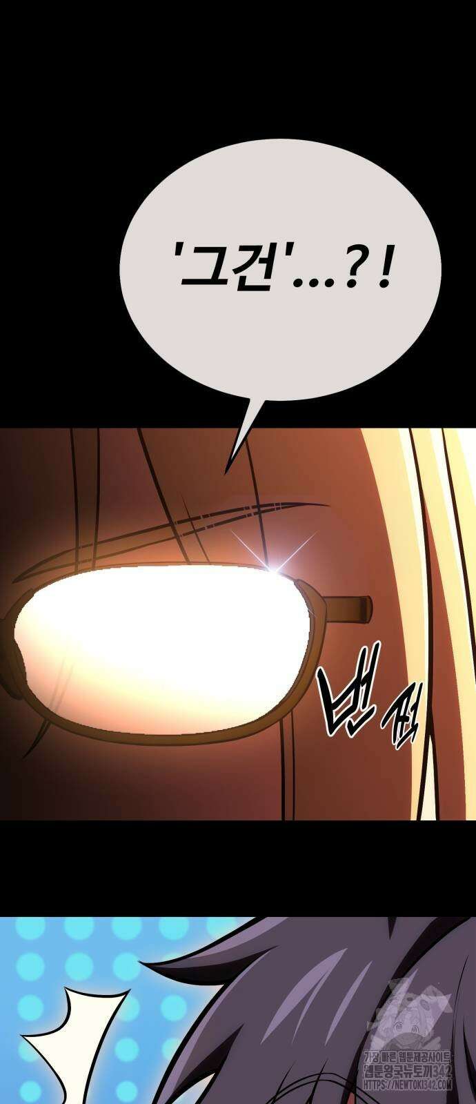아카데미 플레이어를 죽였다 42화 31