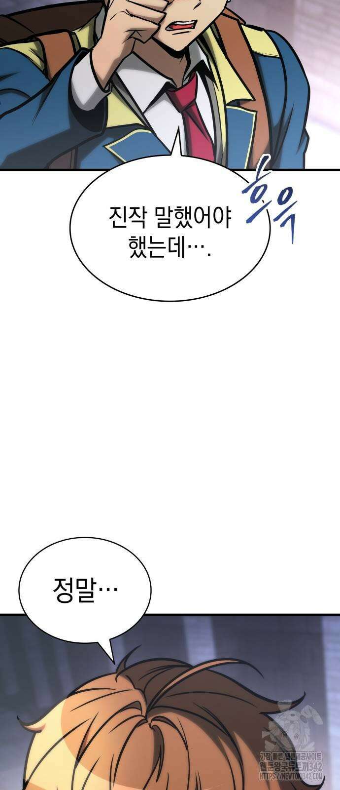 나만 보는 탑 공략집 24화 6