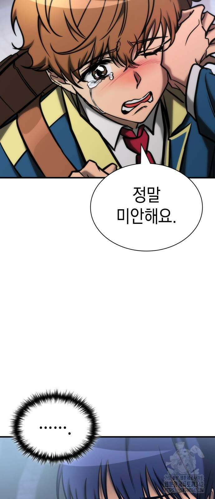 나만 보는 탑 공략집 24화 7