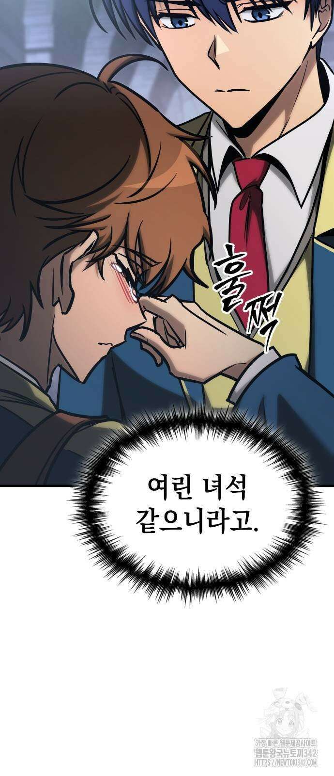 나만 보는 탑 공략집 24화 8
