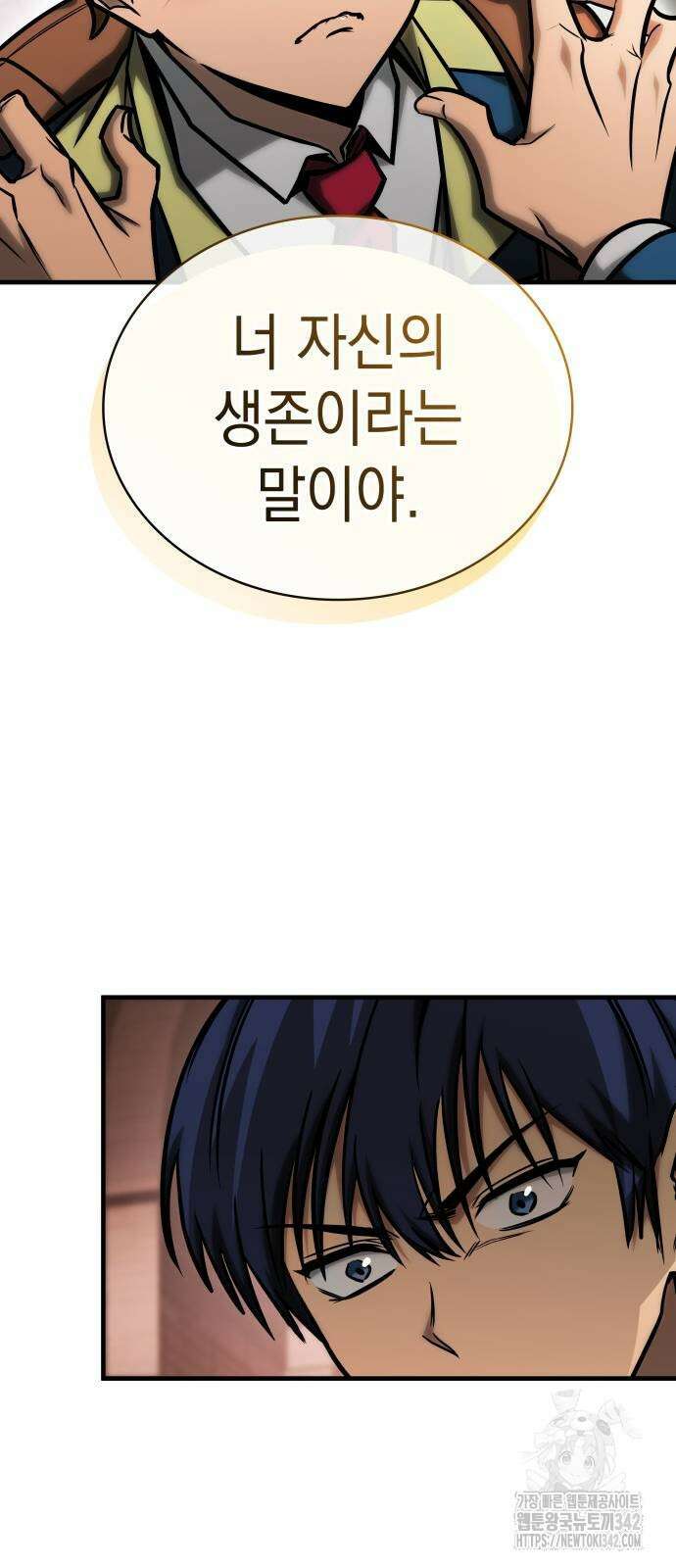 나만 보는 탑 공략집 24화 15