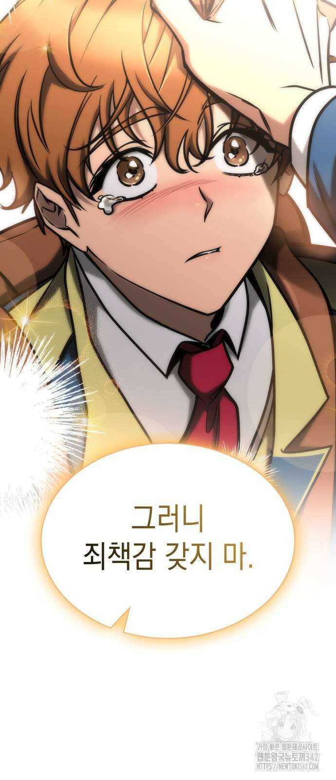 나만 보는 탑 공략집 24화 17