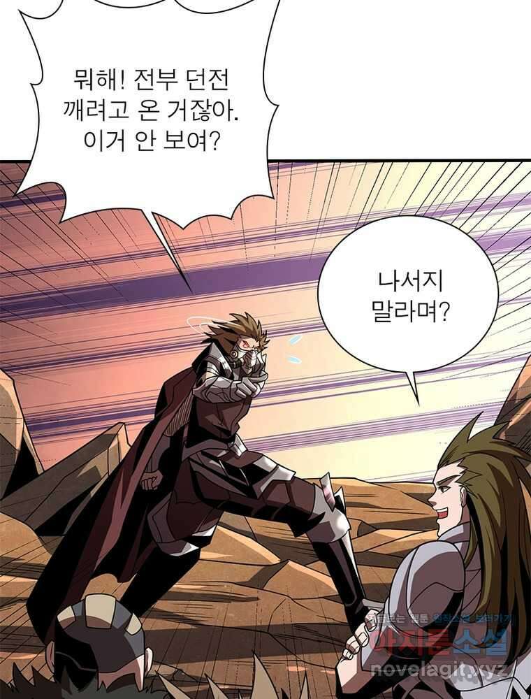 리부트 시스템 204화 5