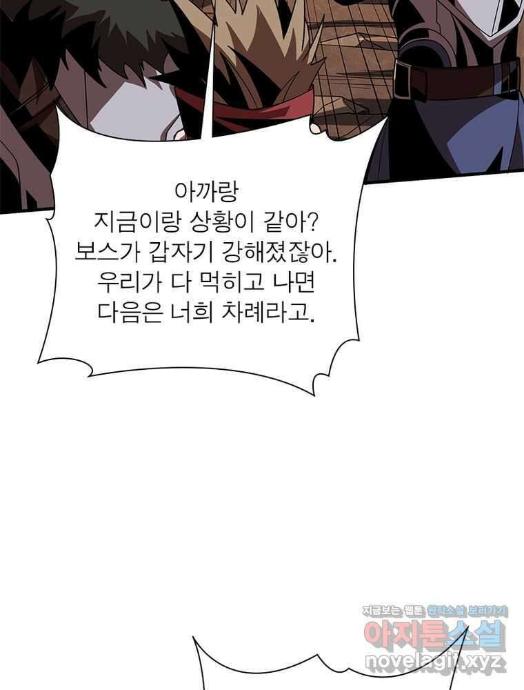 리부트 시스템 204화 6