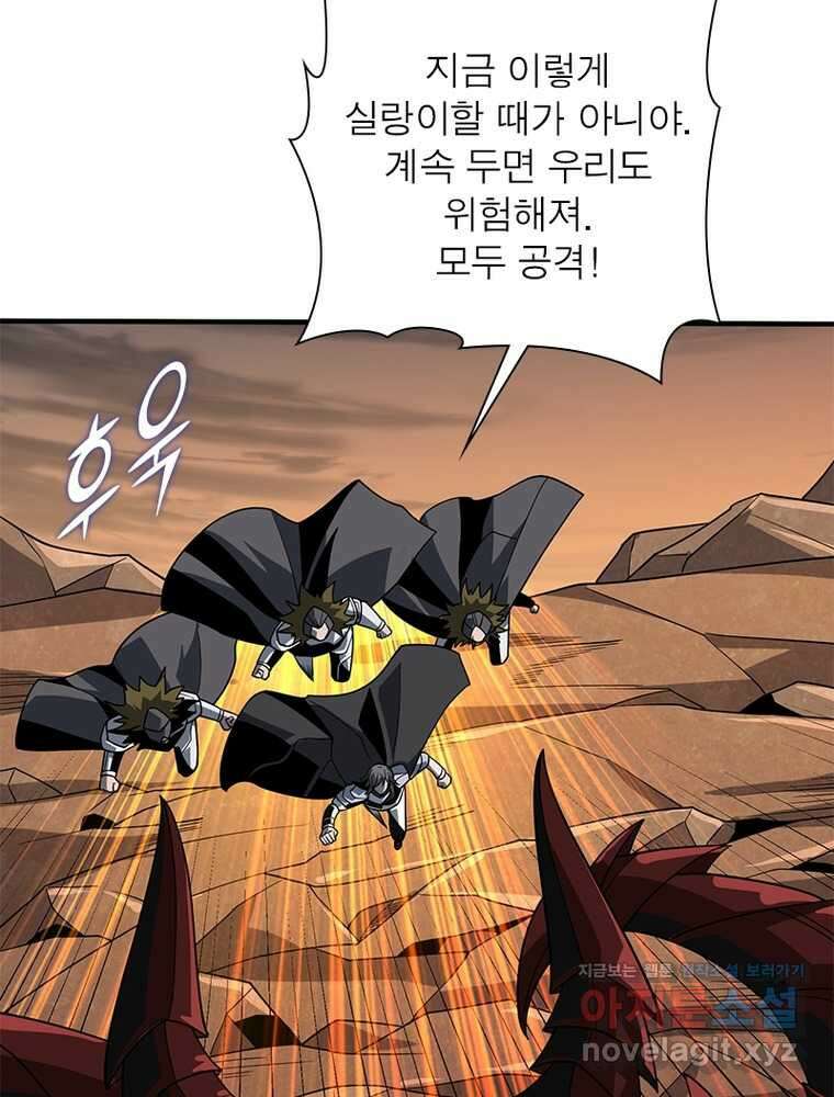 리부트 시스템 204화 7