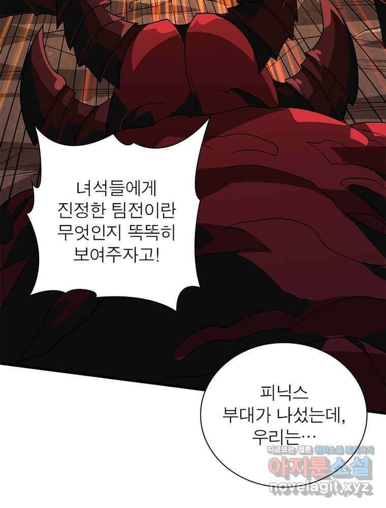 리부트 시스템 204화 8