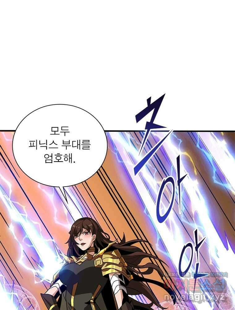 리부트 시스템 204화 9