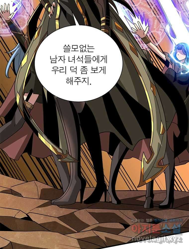 리부트 시스템 204화 10