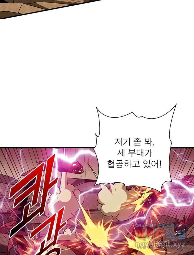 리부트 시스템 204화 11