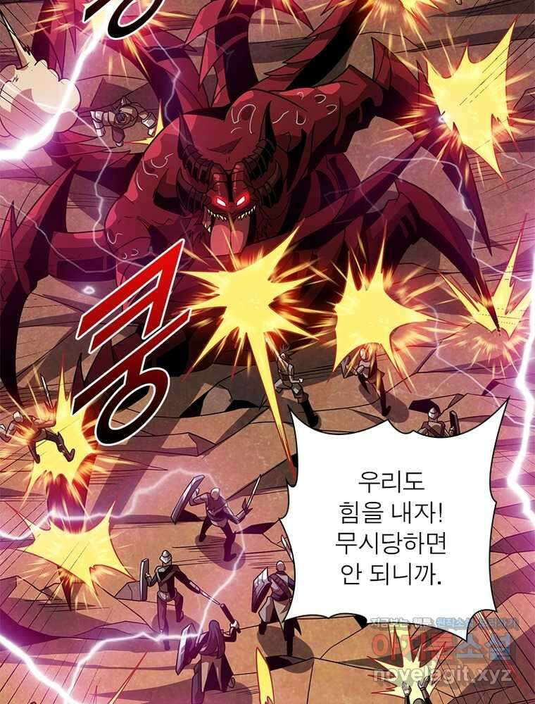 리부트 시스템 204화 12