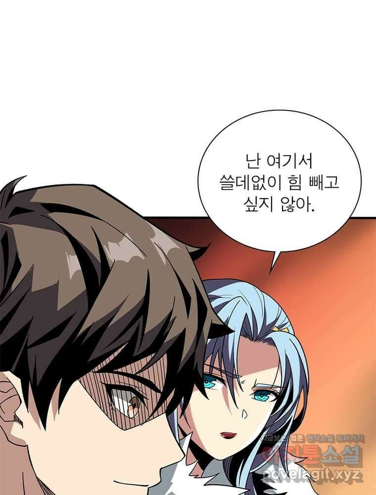리부트 시스템 204화 14