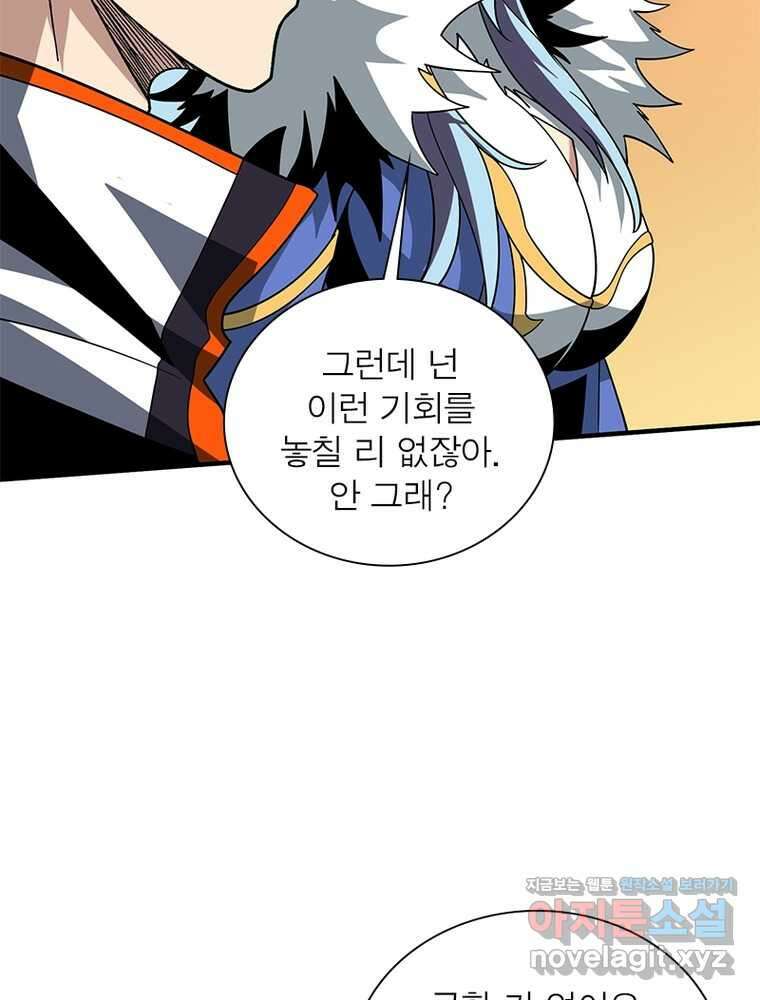 리부트 시스템 204화 15