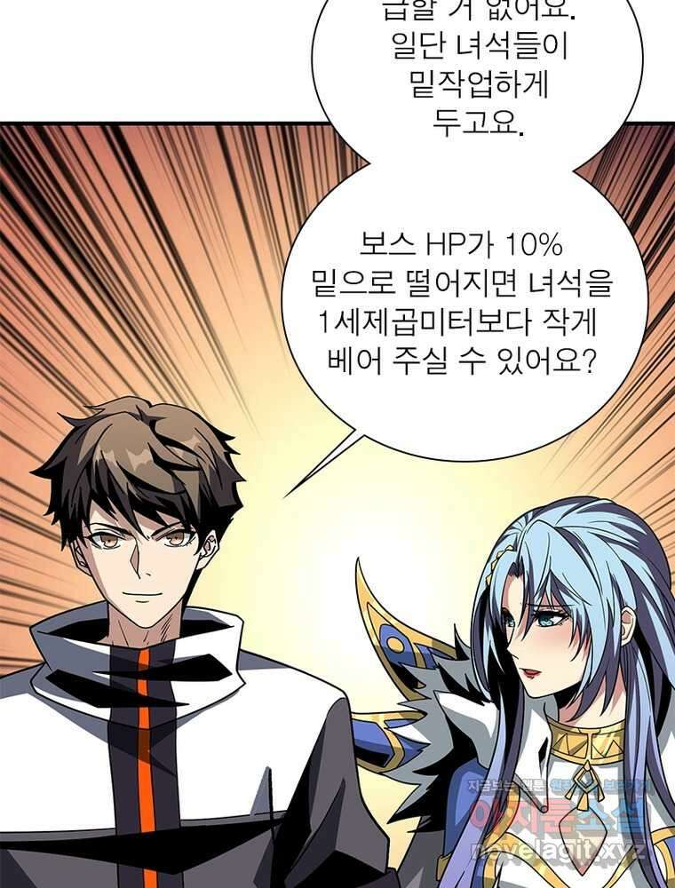 리부트 시스템 204화 16