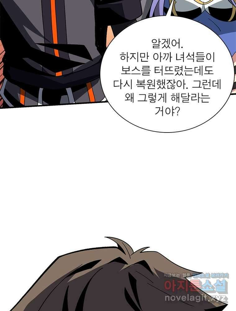리부트 시스템 204화 17