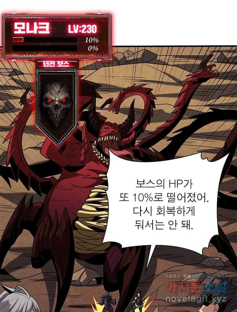 리부트 시스템 204화 20
