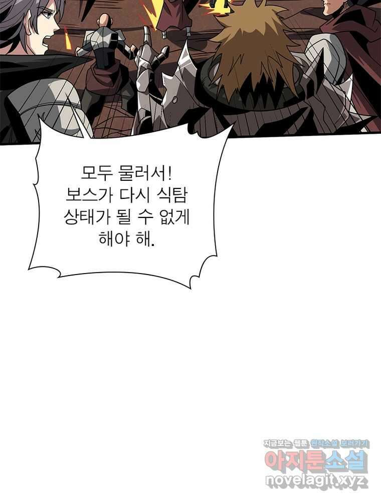 리부트 시스템 204화 21