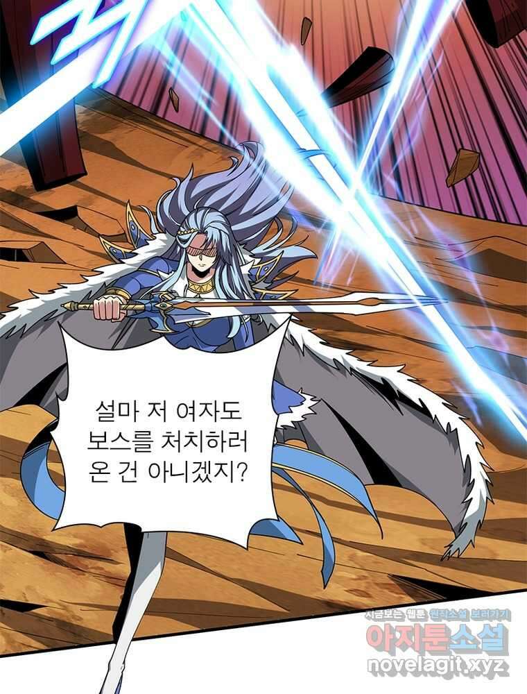 리부트 시스템 204화 24