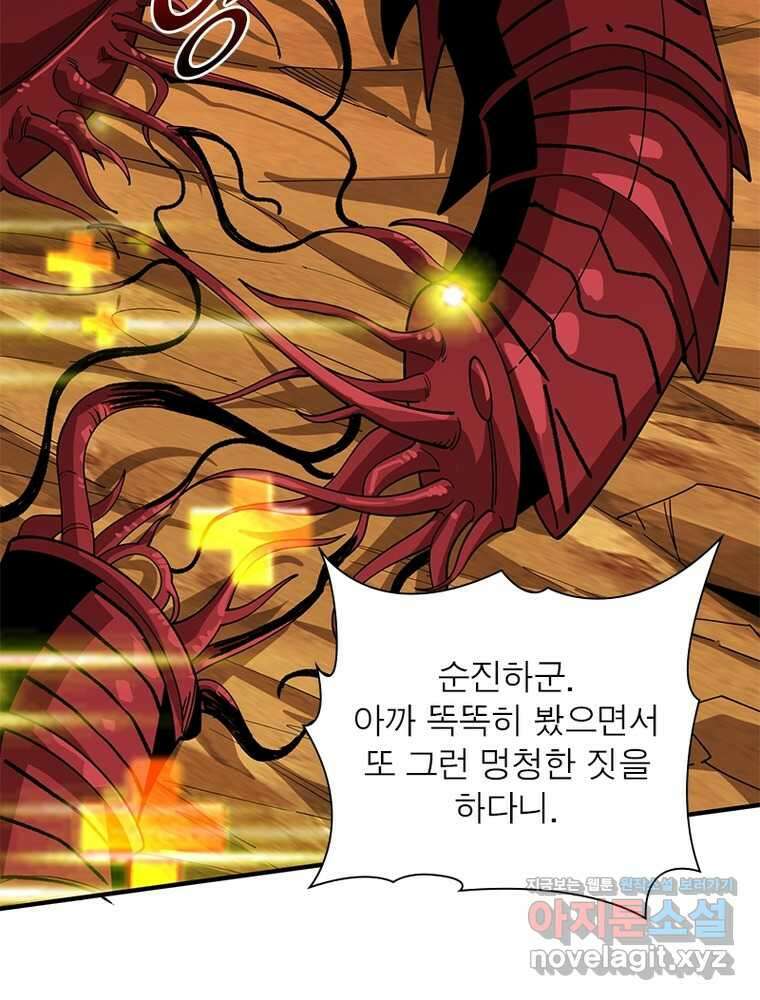 리부트 시스템 204화 26