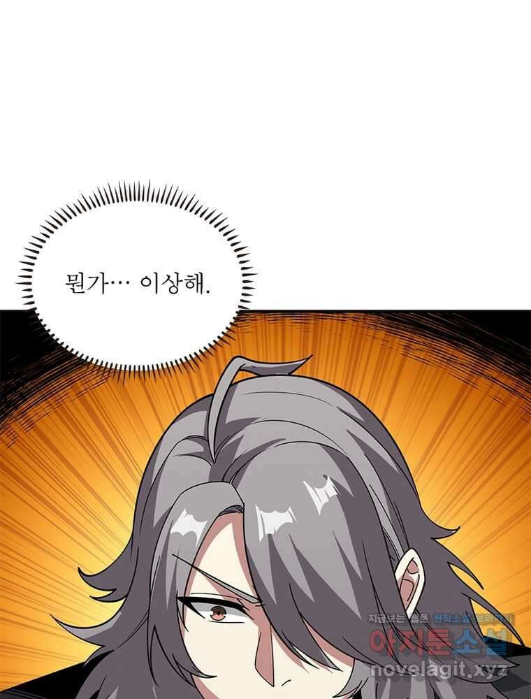 리부트 시스템 204화 27