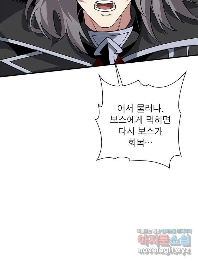 리부트 시스템 204화 28