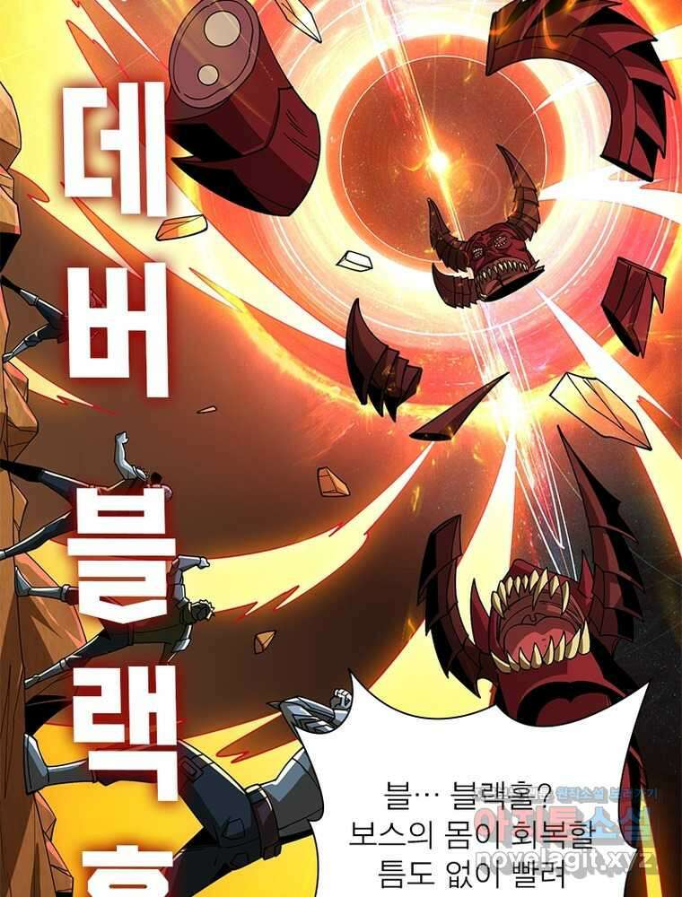 리부트 시스템 204화 30