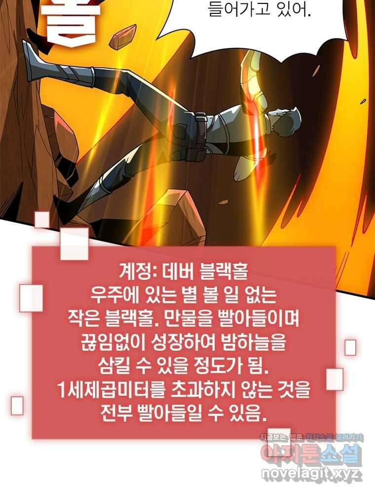 리부트 시스템 204화 31