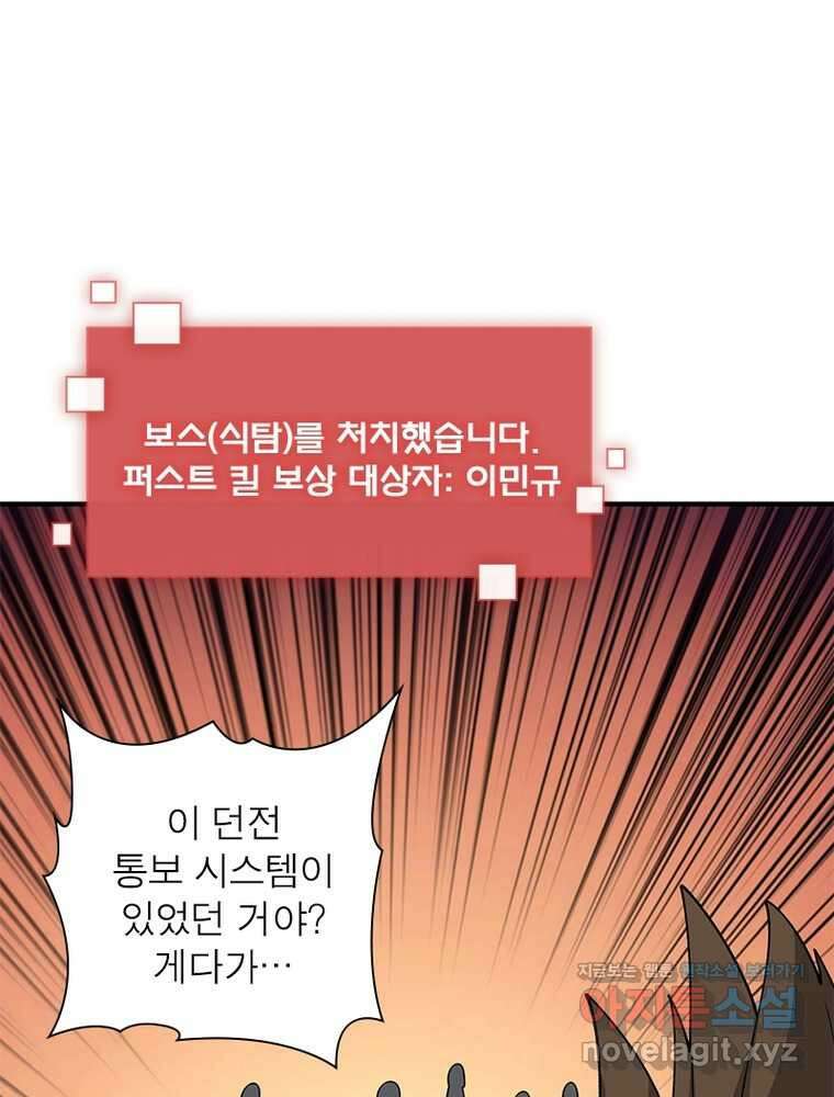 리부트 시스템 204화 32