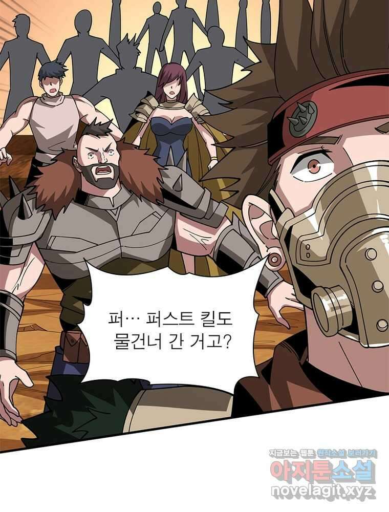 리부트 시스템 204화 33