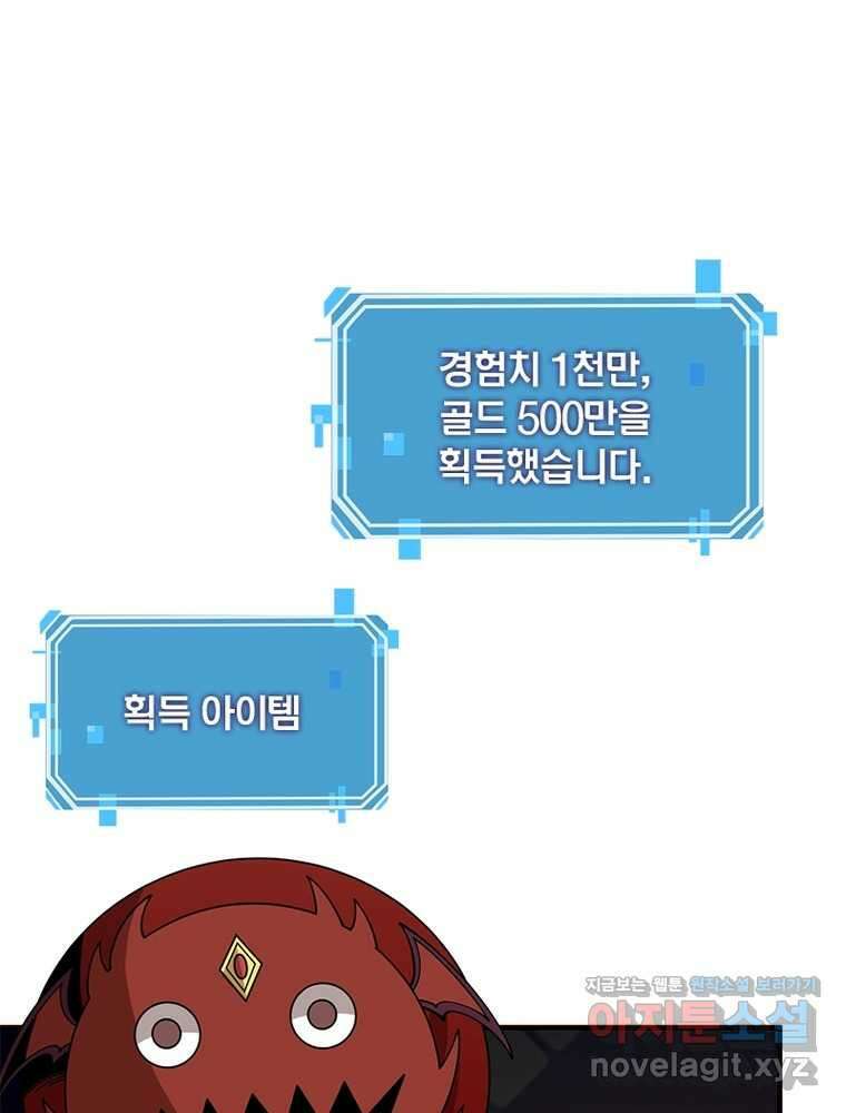 리부트 시스템 204화 34