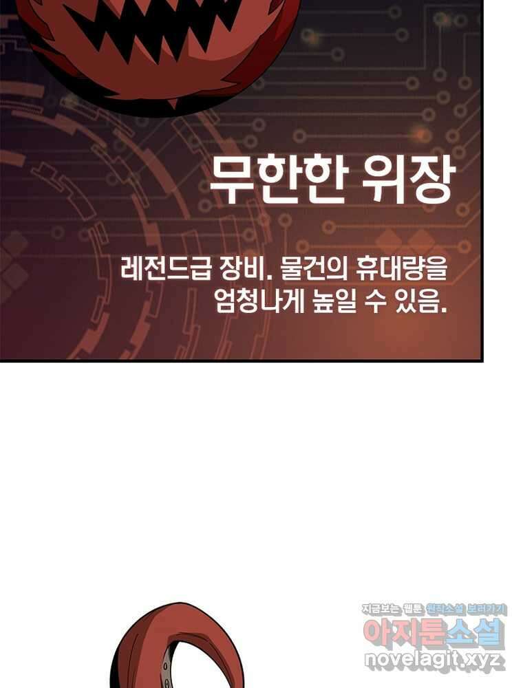 리부트 시스템 204화 35