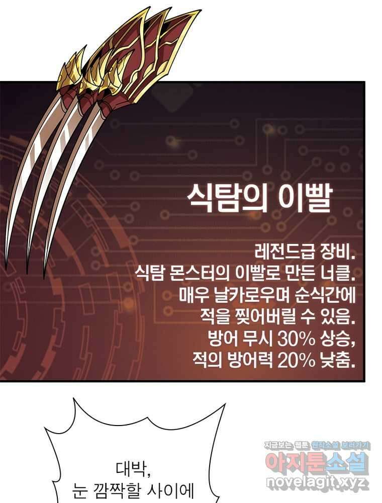 리부트 시스템 204화 37