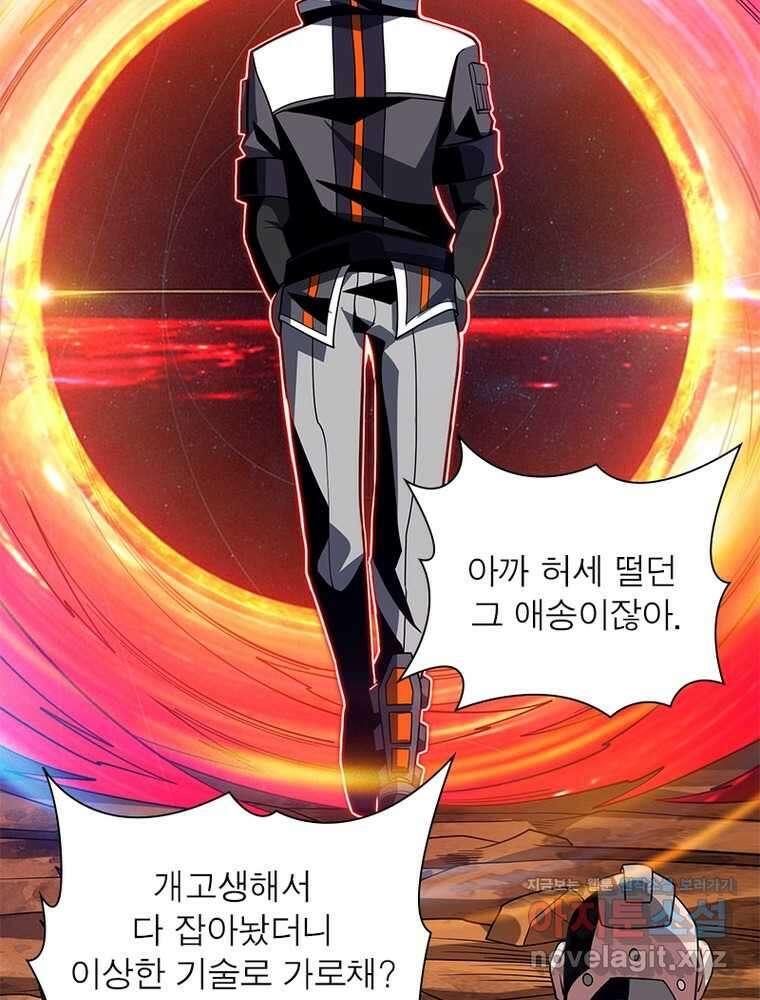 리부트 시스템 204화 39