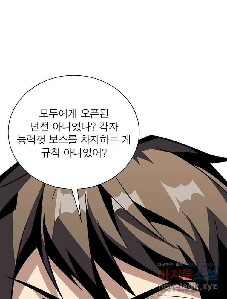 리부트 시스템 204화 41