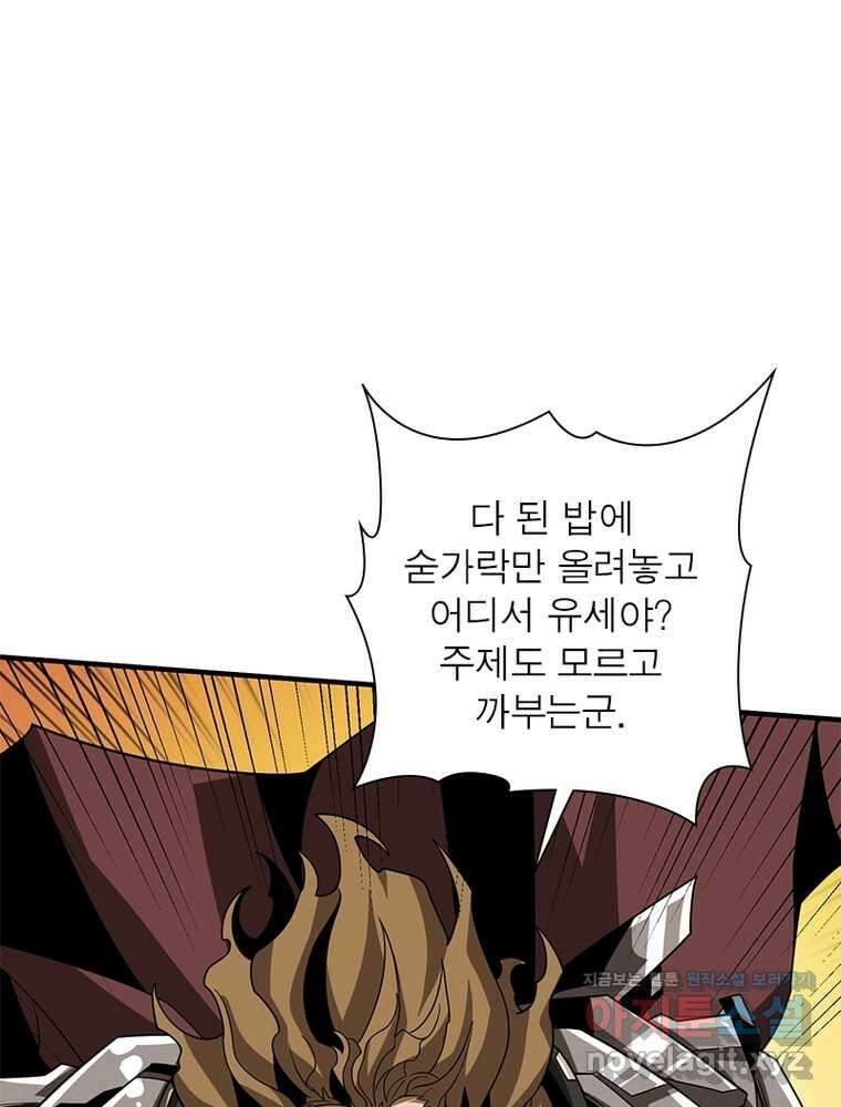 리부트 시스템 204화 43