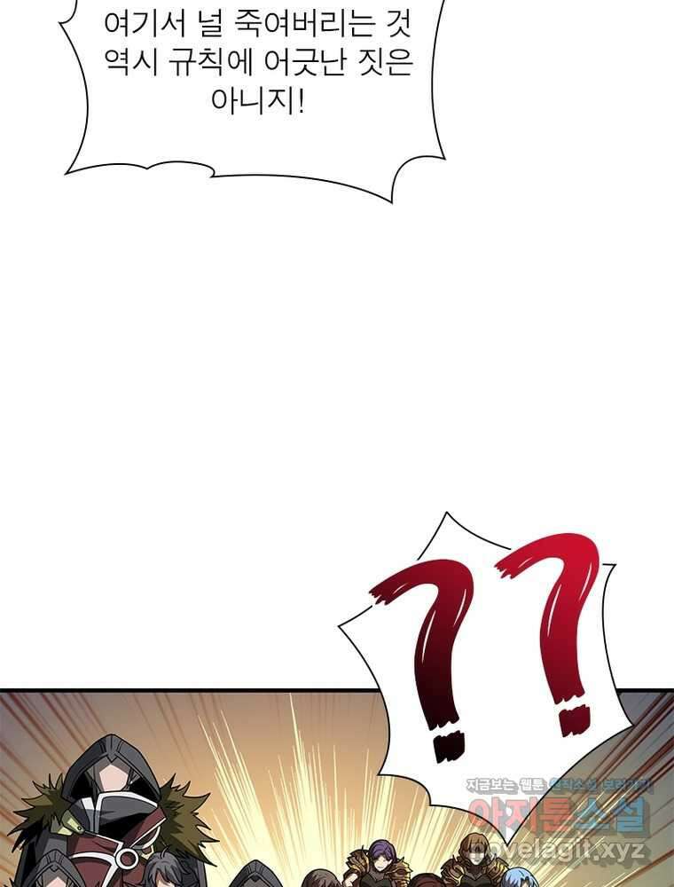 리부트 시스템 204화 45