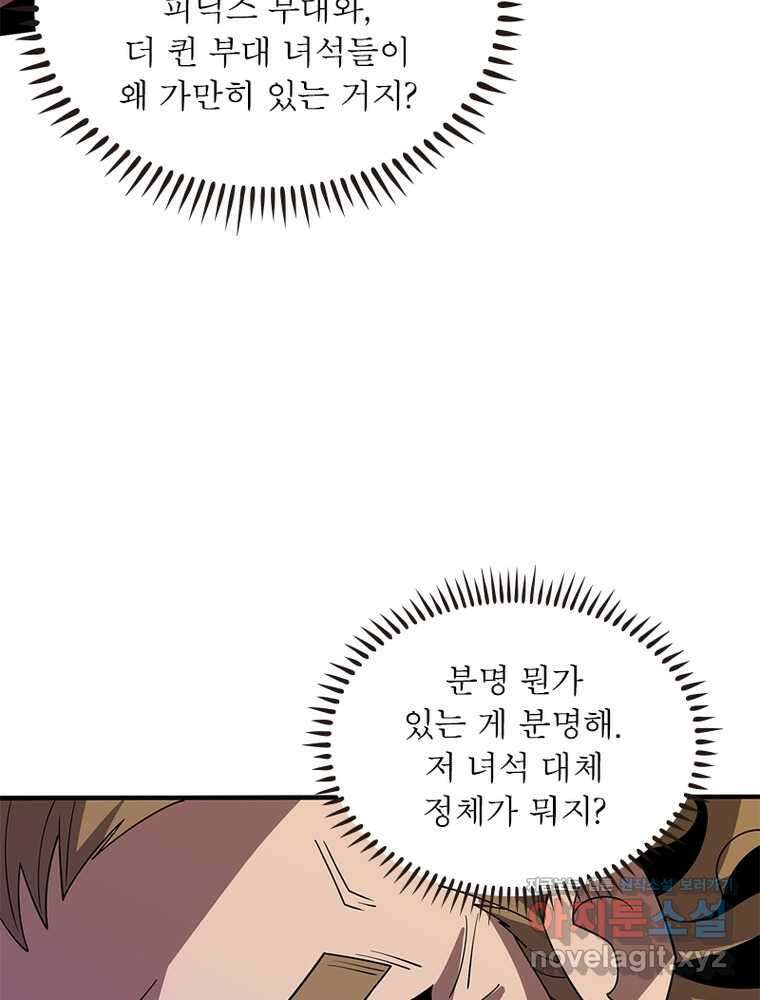 리부트 시스템 204화 47