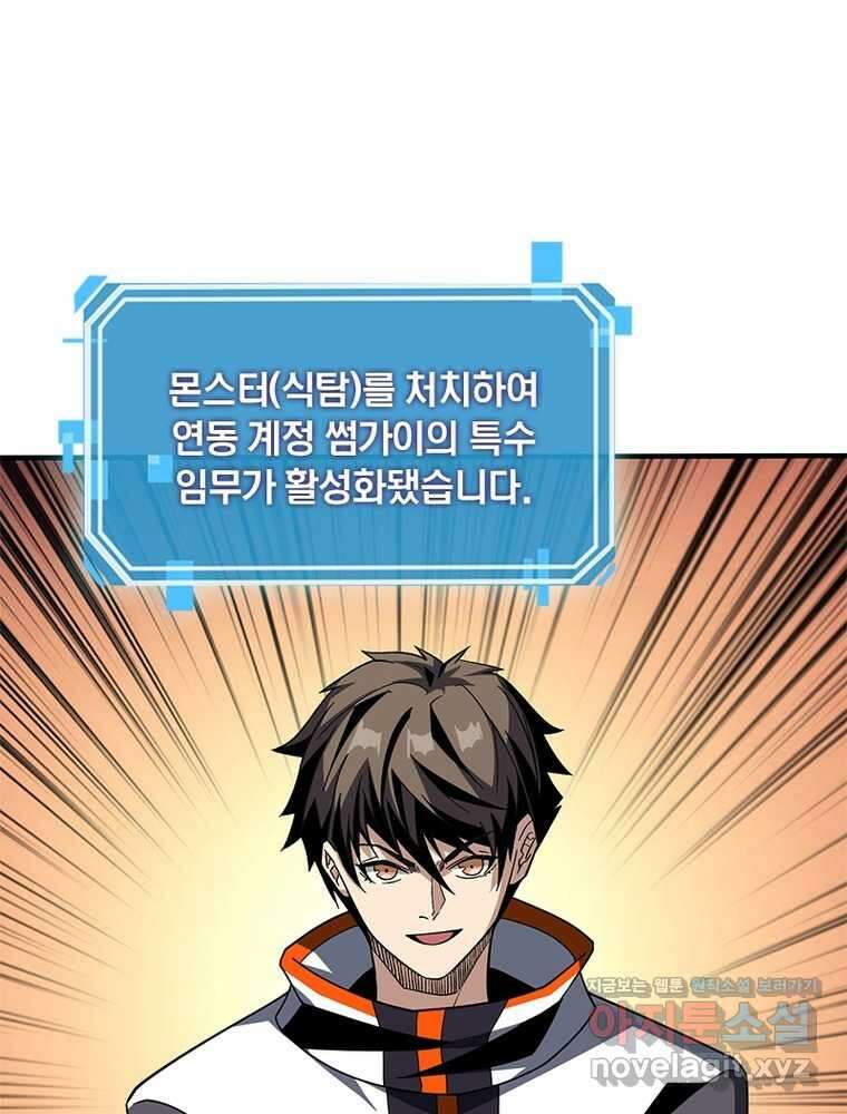 리부트 시스템 204화 49