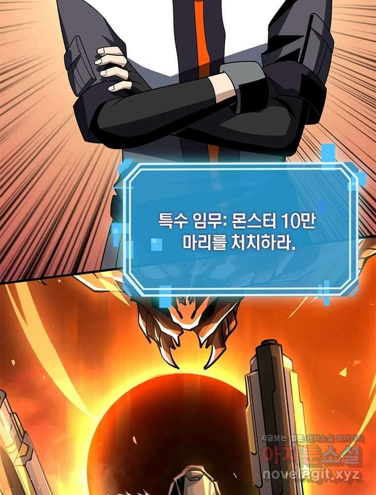 리부트 시스템 204화 50