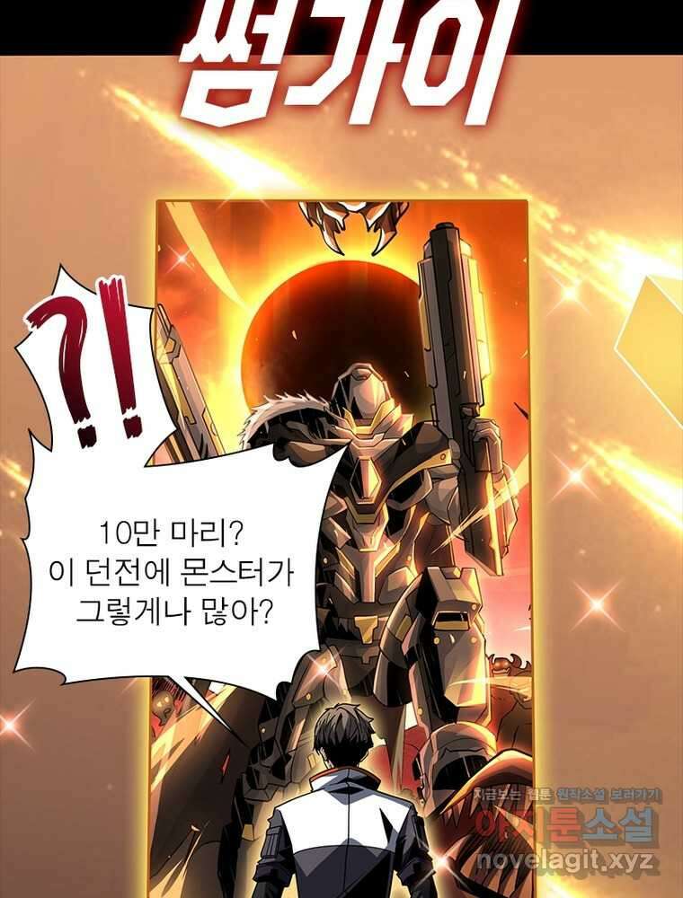 리부트 시스템 204화 53
